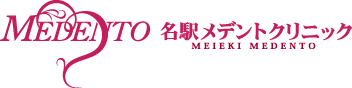 名駅メデントクリニック